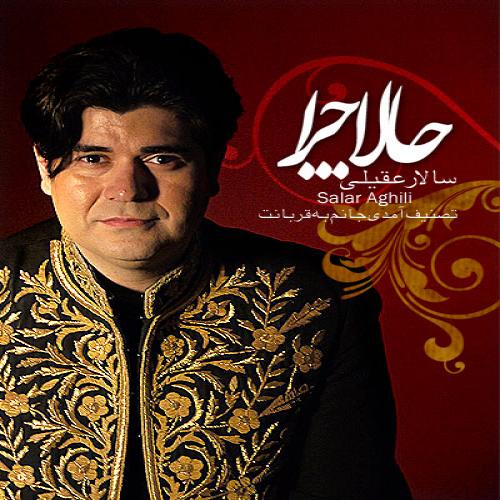 دانلود آهنگ حالا چرا